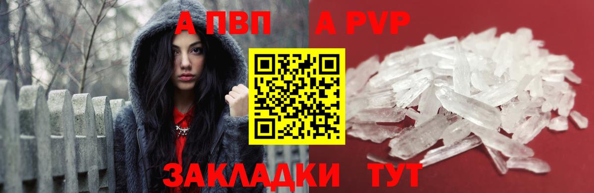 Кузнецк  APVP крисы CK  Альфа ПВП VHQ  Alpha PVP СК КРИС  Вход с VPN 