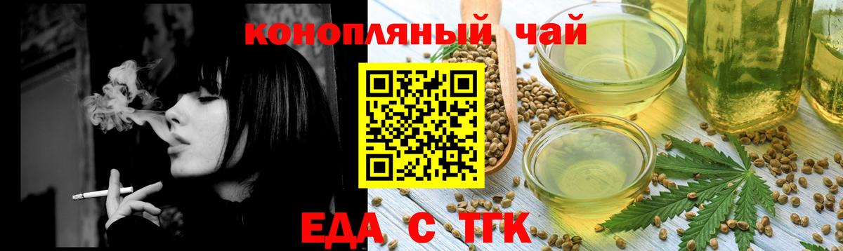 Кузнецк  Печенье с ТГК конопля  Вход с VPN 