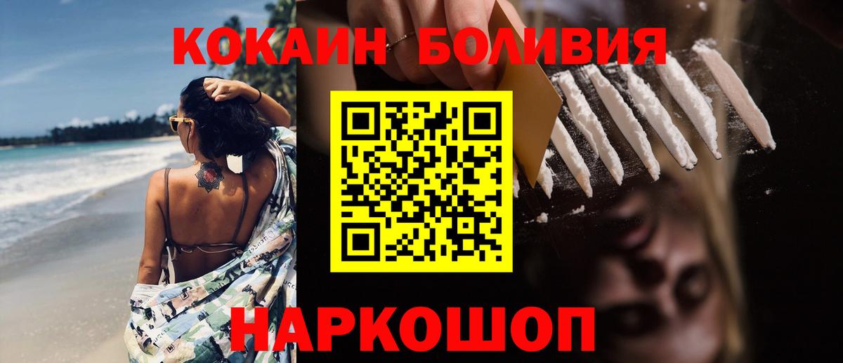 COCAIN 97%  КОКАИН VHQ  Вход с VPN  COCAIN  Кузнецк 