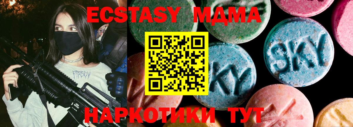 ЭКСТАЗИ круглые Кузнецк