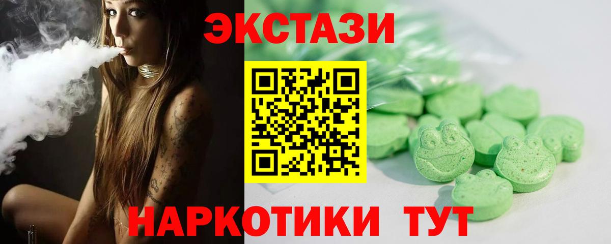 Кузнецк  ЭКСТАЗИ DUBAI  Экстази ешки  Вход с VPN 