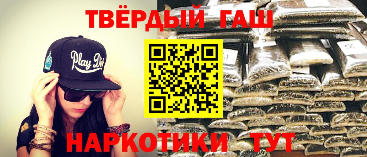 купить наркоту  ГАШ  Вход с VPN  Кузнецк  ГАШИШ Cannabis  Гашиш ice o lator 