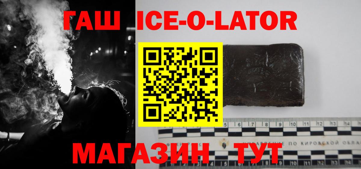 ГАШ VHQ Кузнецк