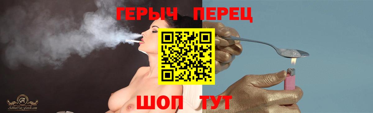 Героин герыч Кузнецк