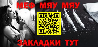 меф Коммунар