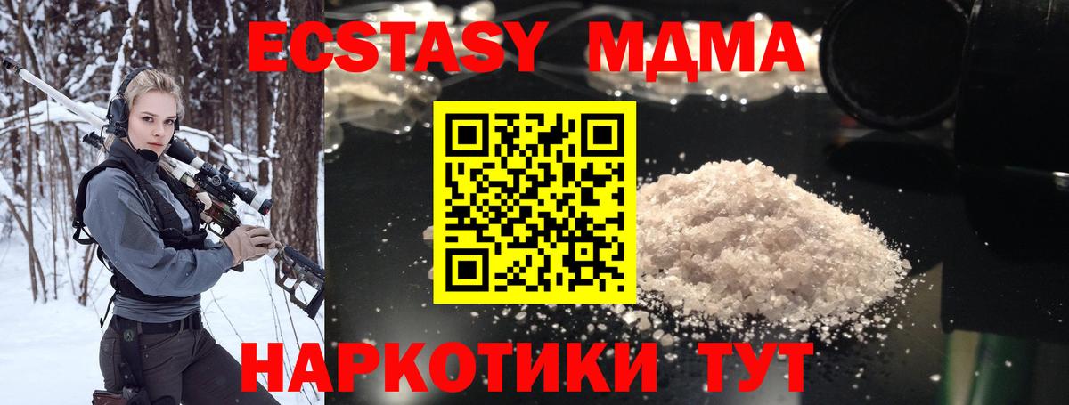 MDMA  Вход с VPN  Кузнецк  МДМА Molly 