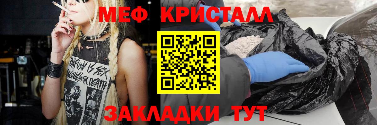 Меф мука Кузнецк