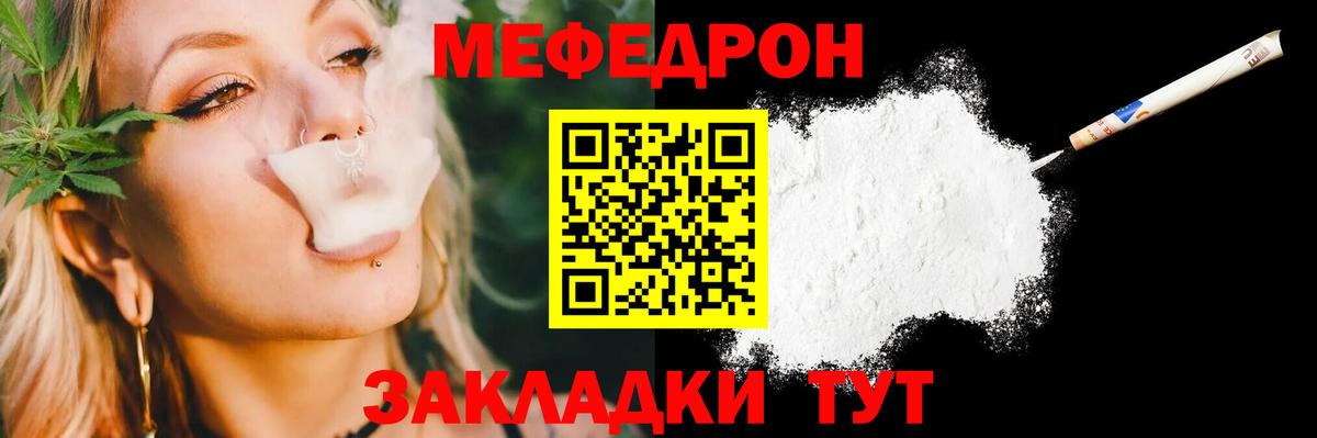 МЕФ  Вход с VPN  Кузнецк  МЯУ-МЯУ mephedrone  МЕФ  МЯУ-МЯУ 4 MMC 