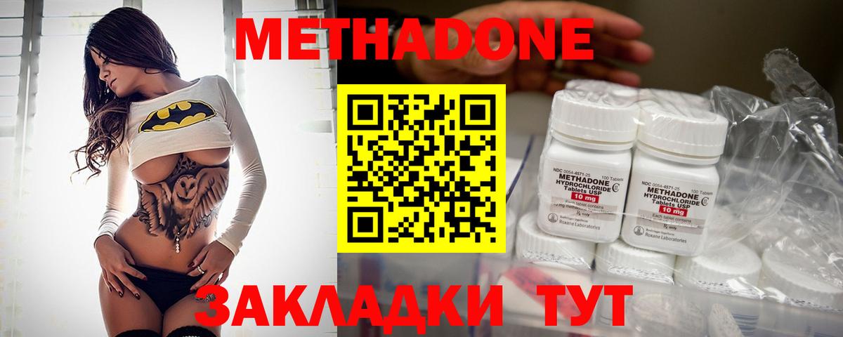 Метадон VHQ Кузнецк