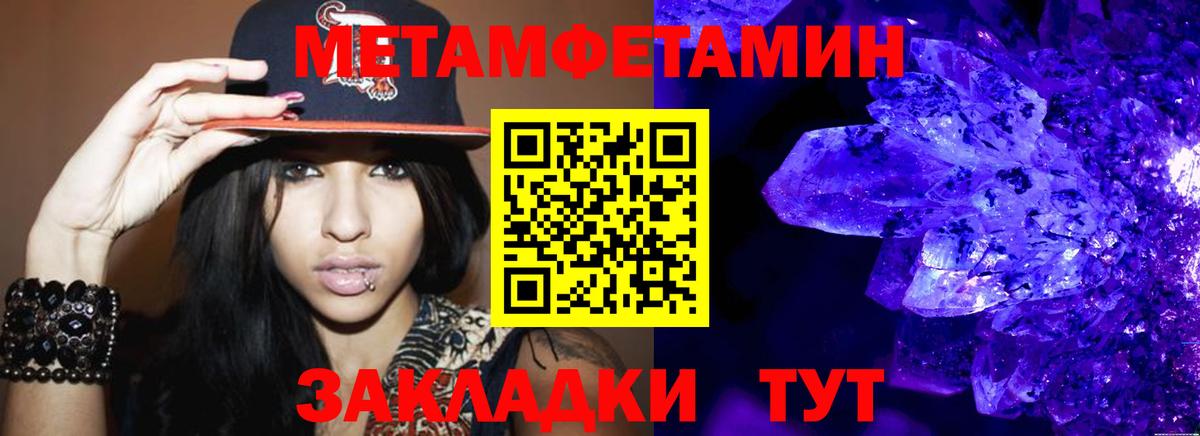 Метамфетамин Methamphetamine Кузнецк