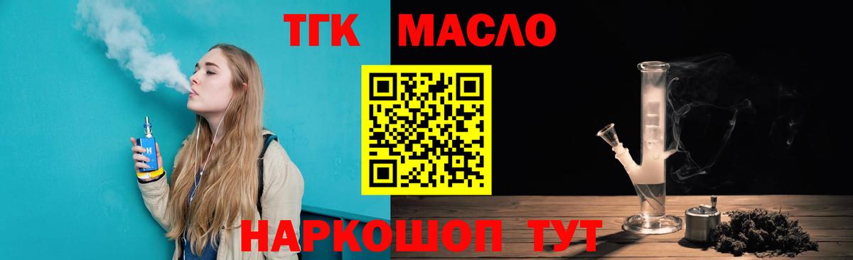 Кузнецк  Дистиллят ТГК концентрат  ТГК Wax  Вход с VPN 